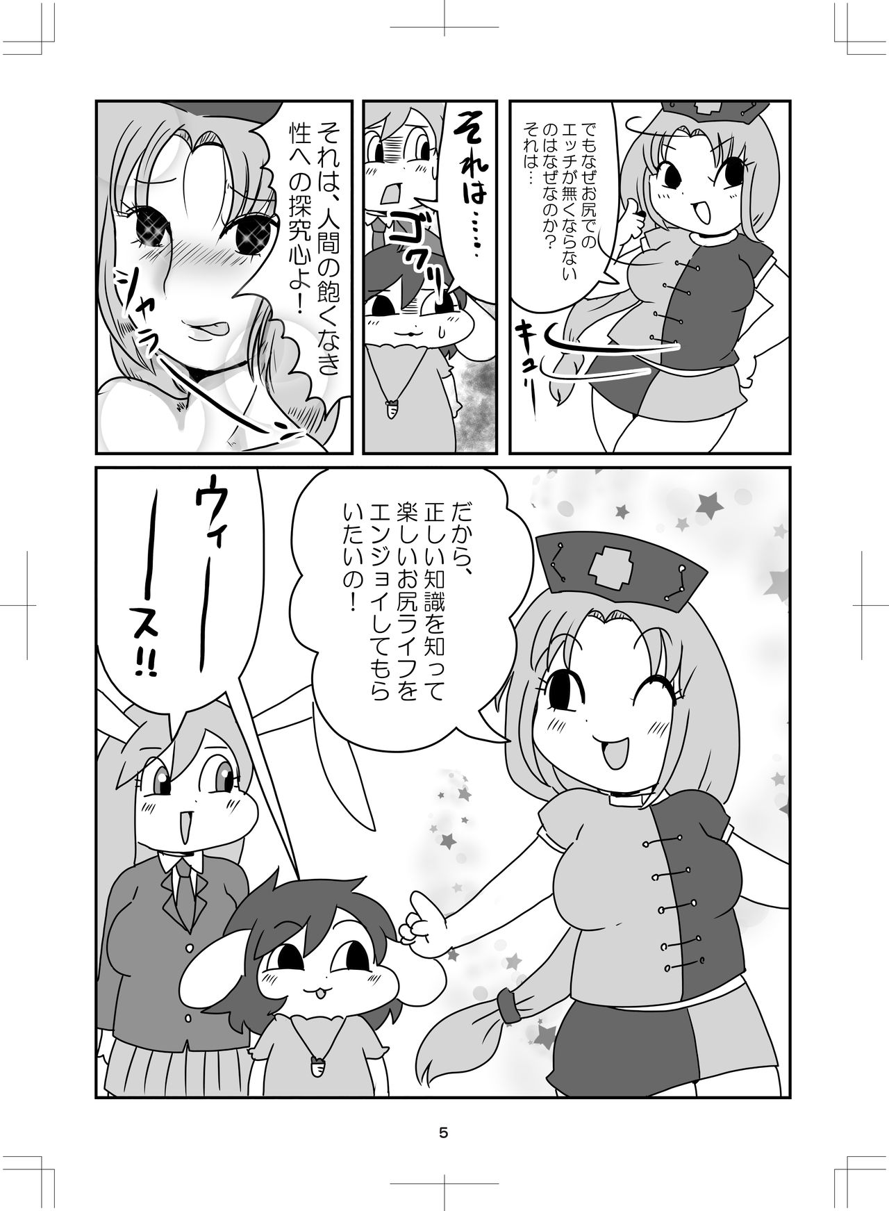 Preview page 6