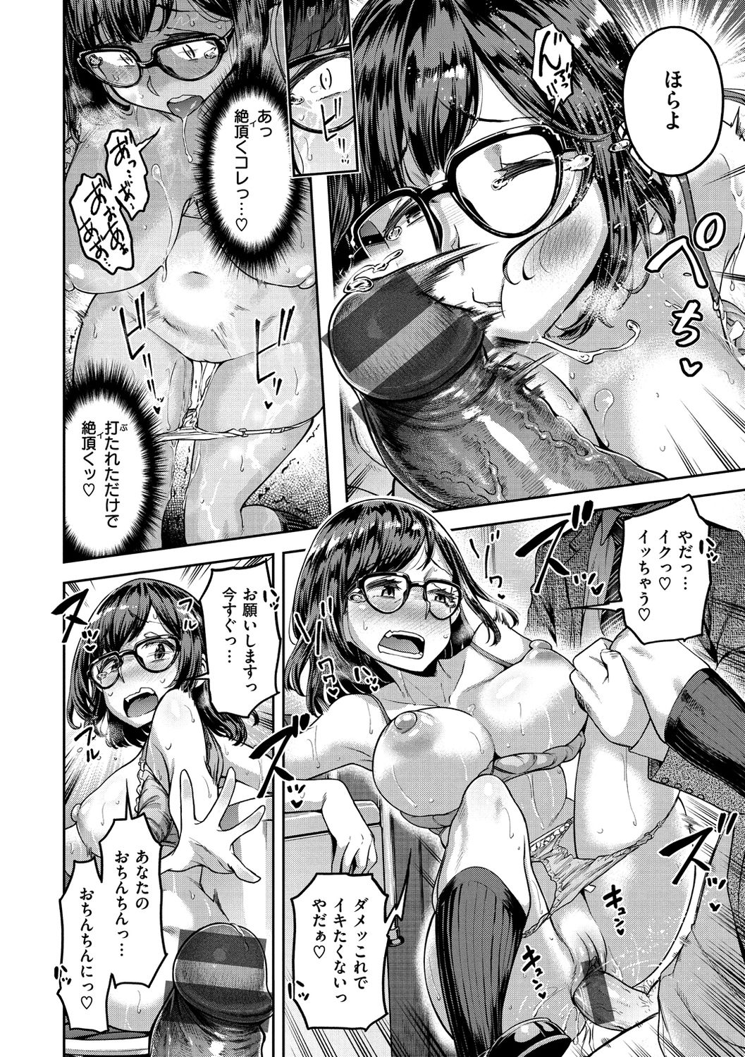 Anarchy Girl!!! - Page 142