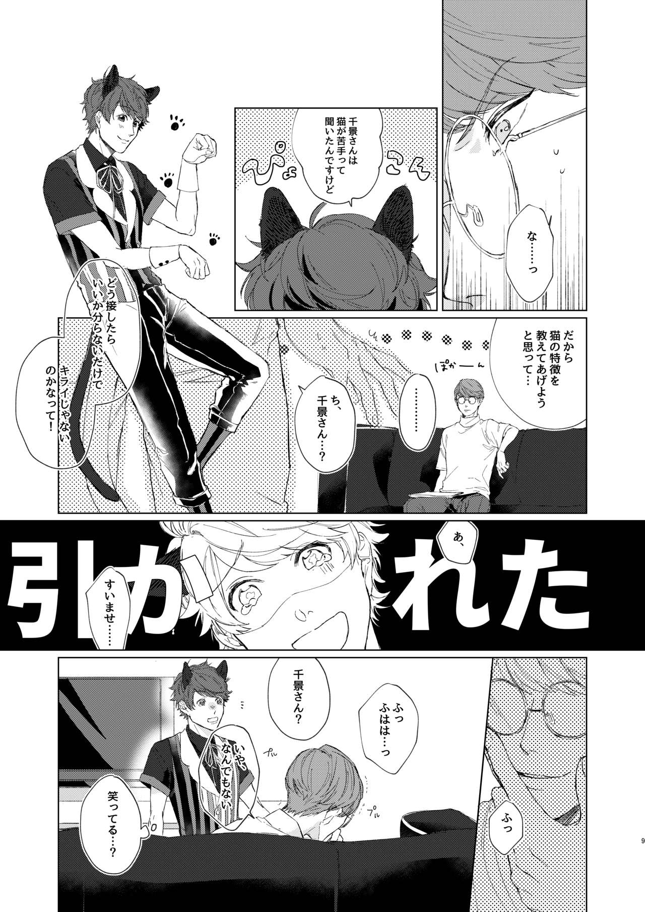Preview page 8