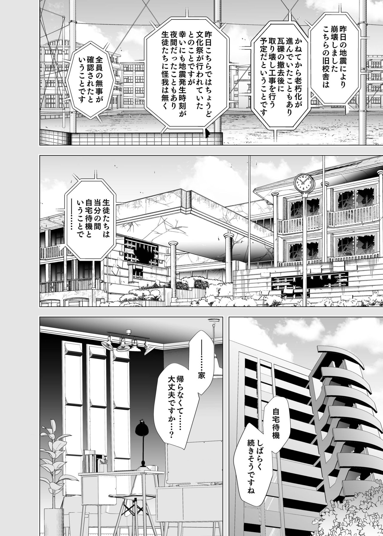 Ore no Senpai ga Kawai Sugiru Monode - Page 24