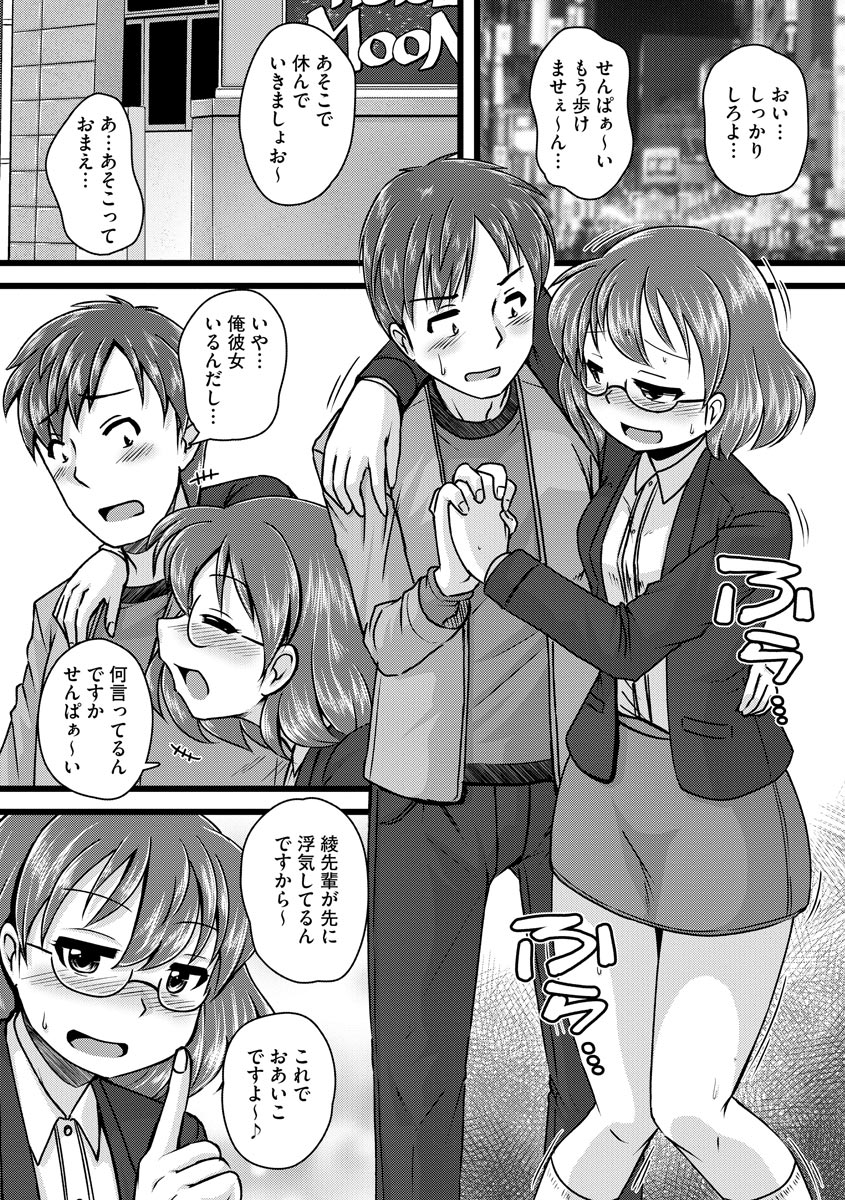 Oku no Okumade Mitashite Hoshii - Page 170