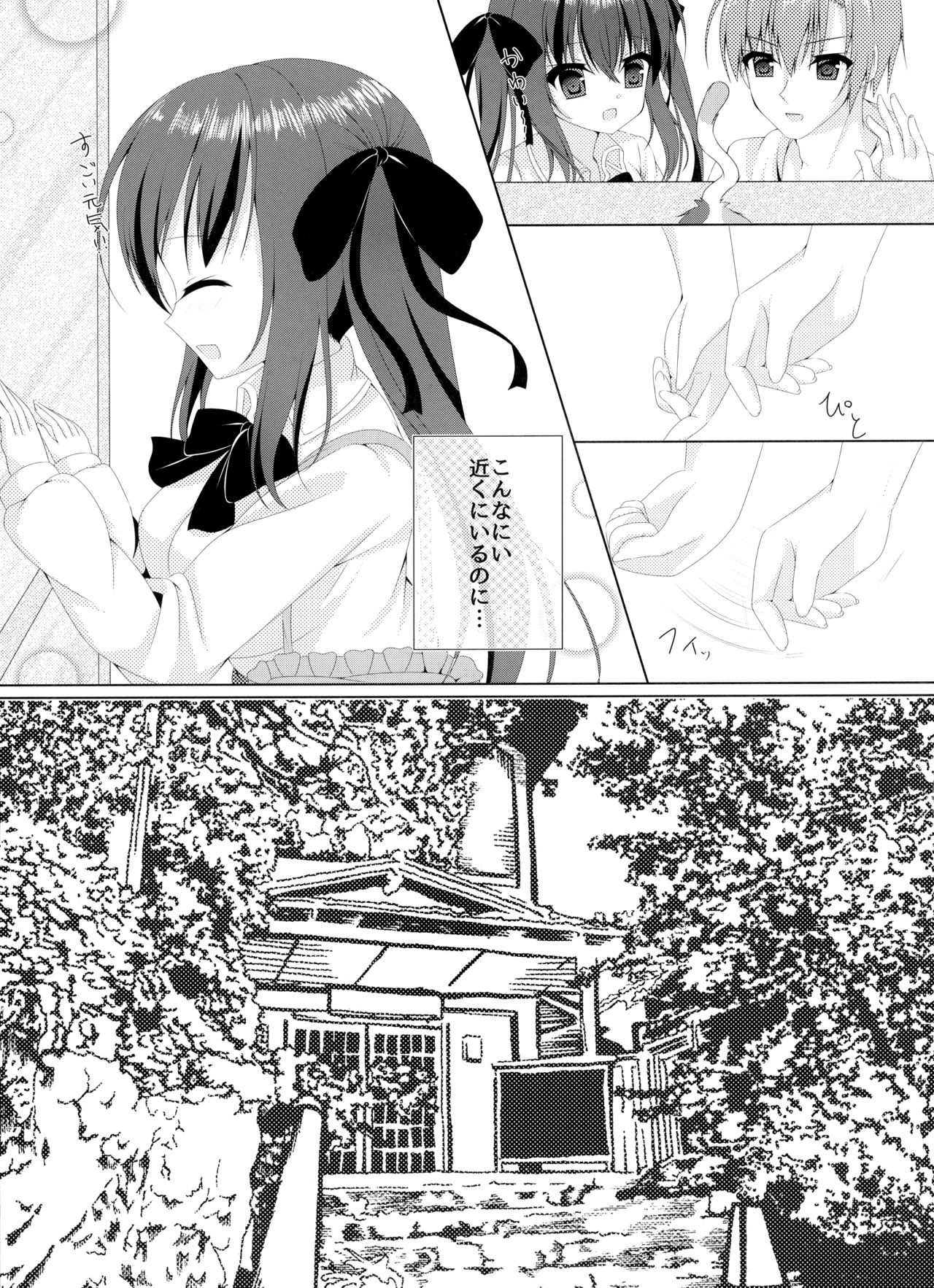 Koibito Janai noni Ii no? - Page 6