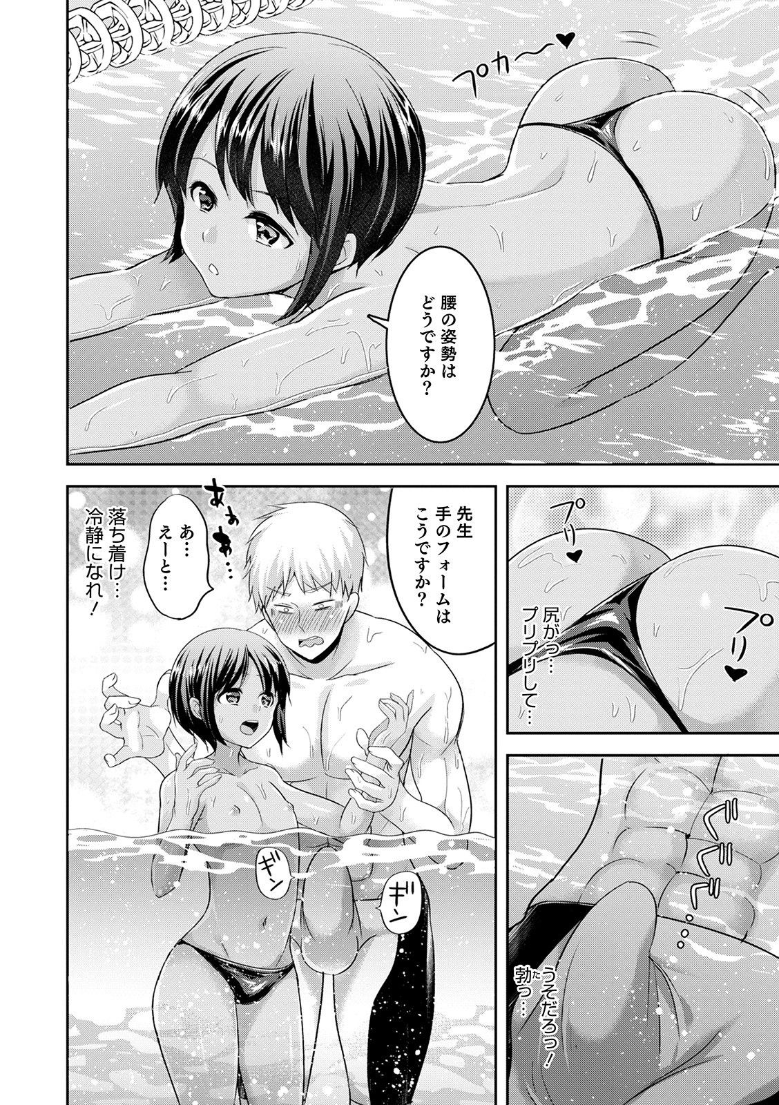 Otokonoko HEAVEN Vol. 52 - Page 144