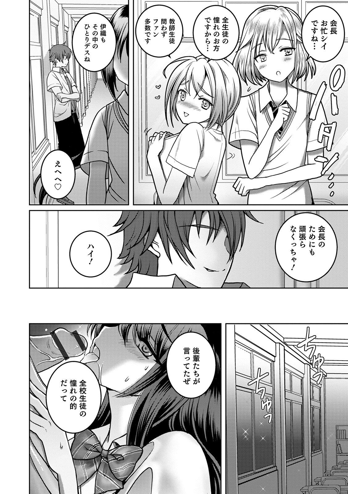 Otokonoko HEAVEN Vol. 52 - Page 164