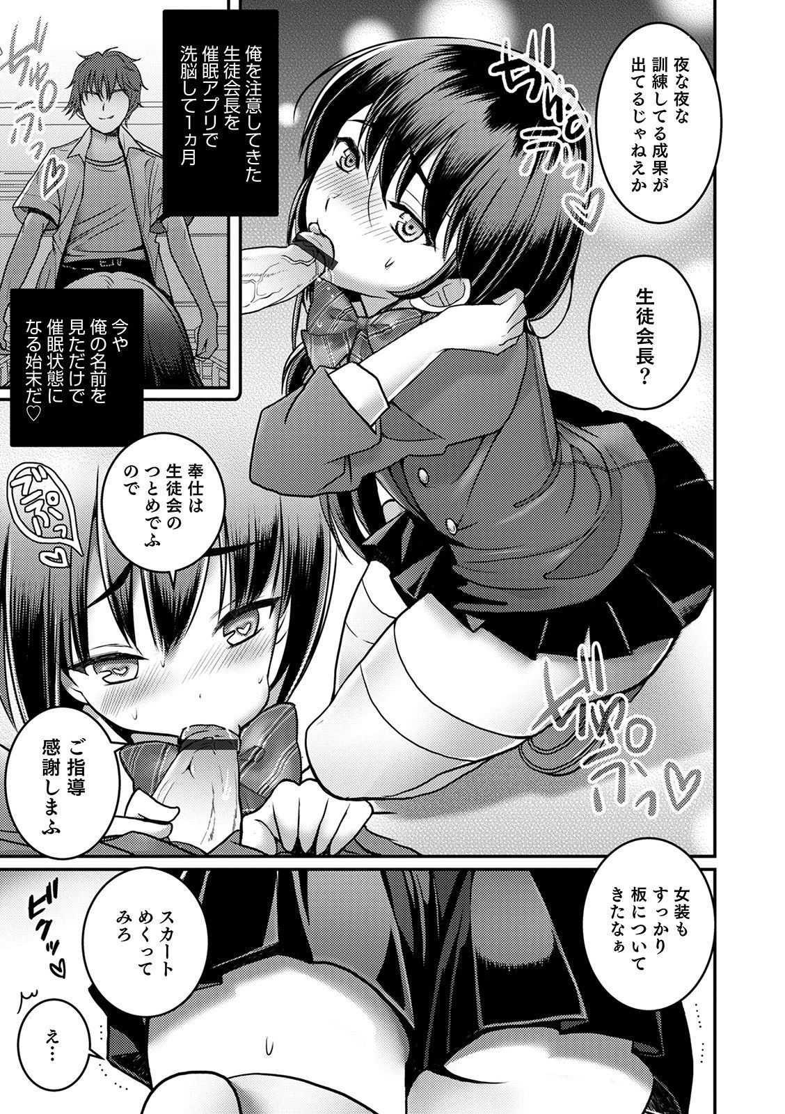 Otokonoko HEAVEN Vol. 52 - Page 165