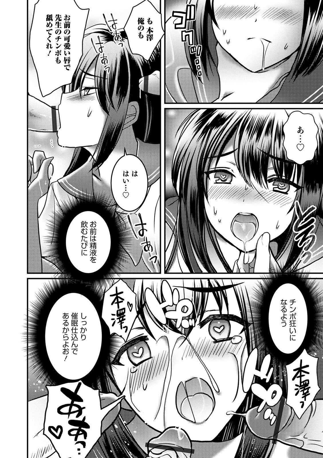 Otokonoko HEAVEN Vol. 52 - Page 170
