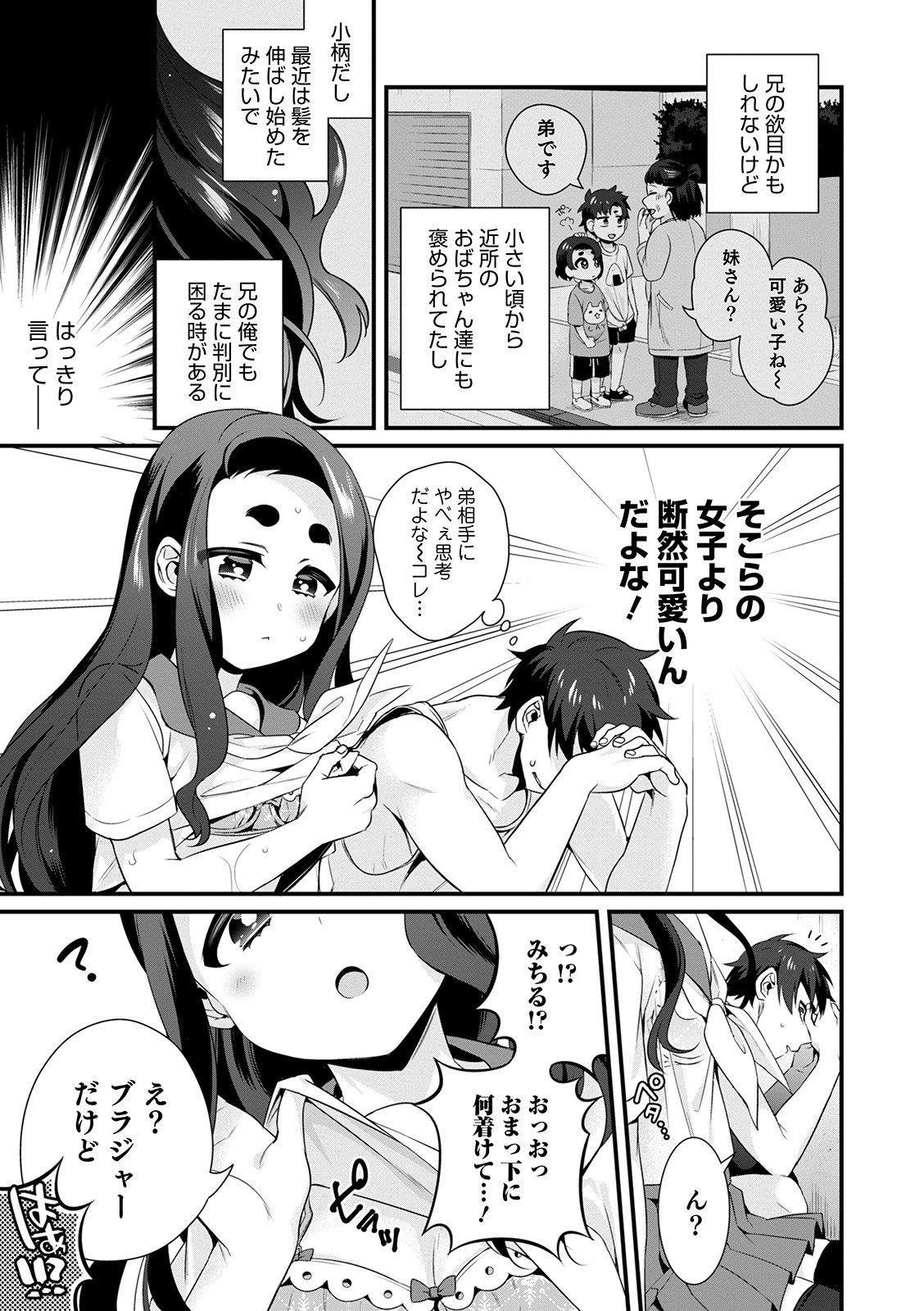 Otokonoko HEAVEN Vol. 52 - Page 29