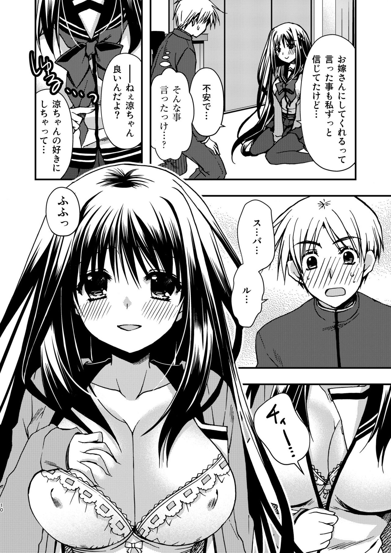 Onee-chan to - Page 10