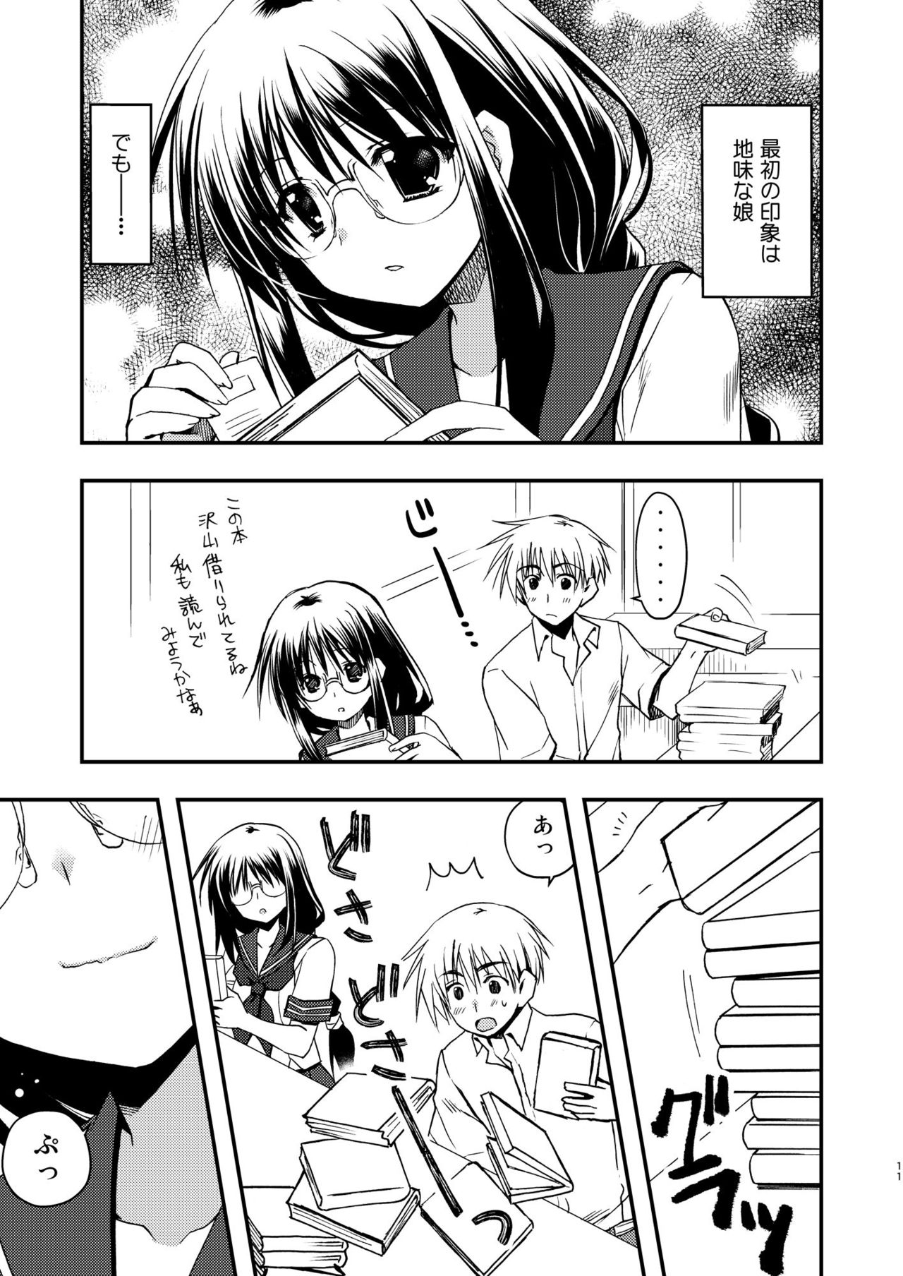 Toshoshitsu no Kanojo - Page 11