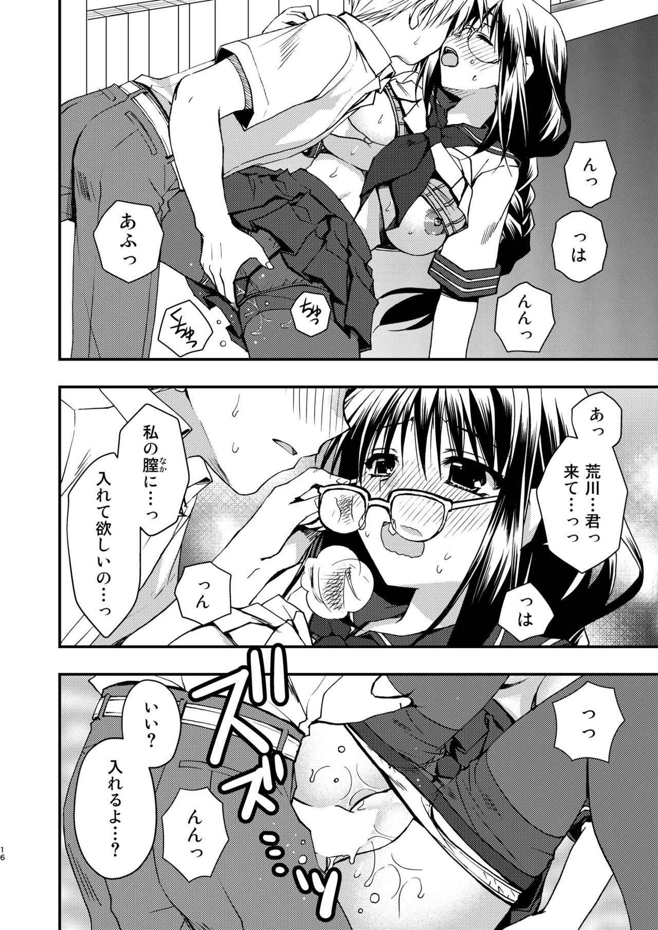 Toshoshitsu no Kanojo - Page 16