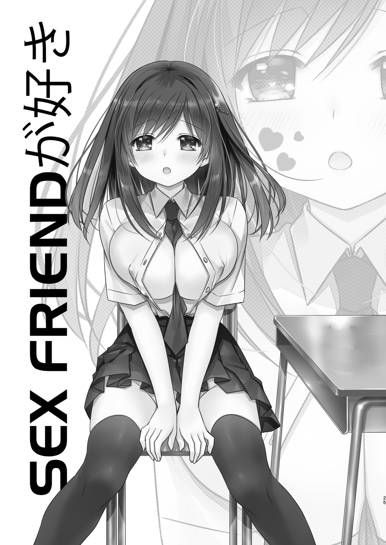 SEX FRIEND Soushuuhen - Page 25