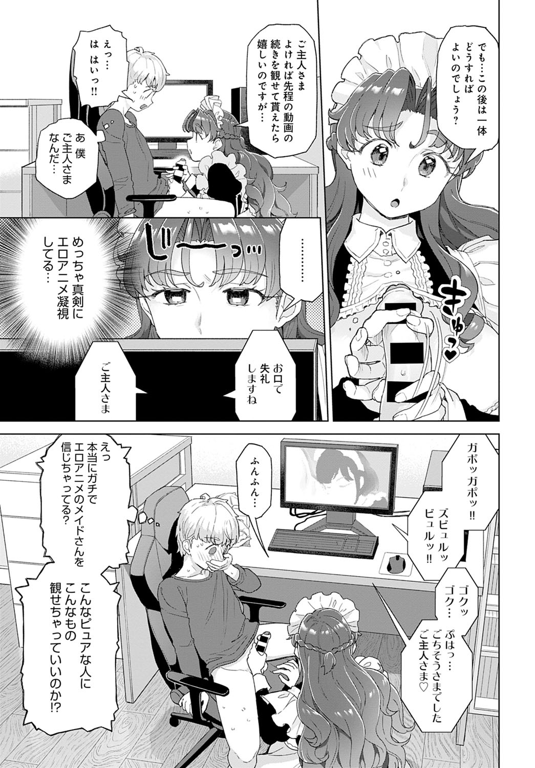 COMIC Anthurium 2020-09 - Page 140