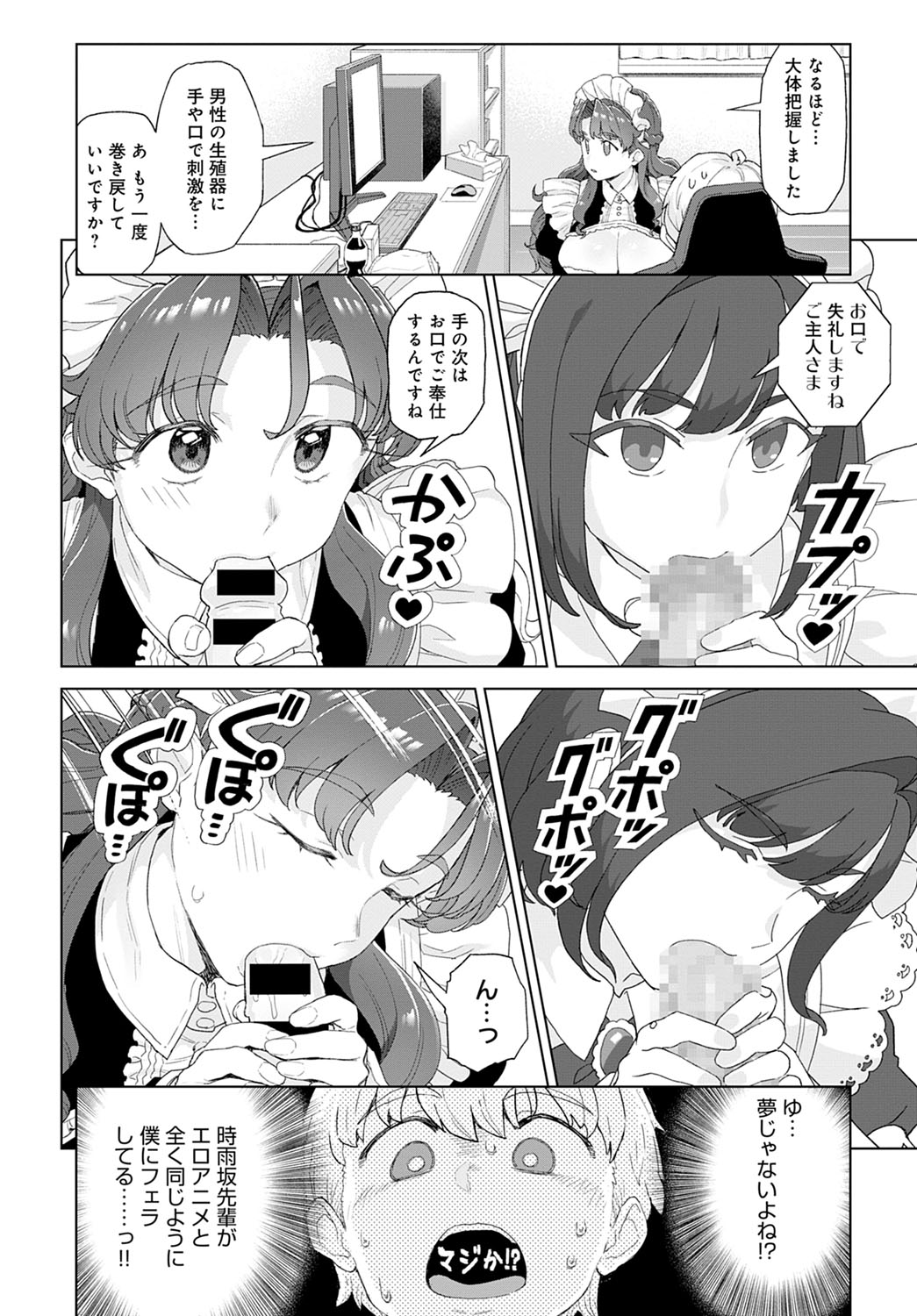 COMIC Anthurium 2020-09 - Page 141