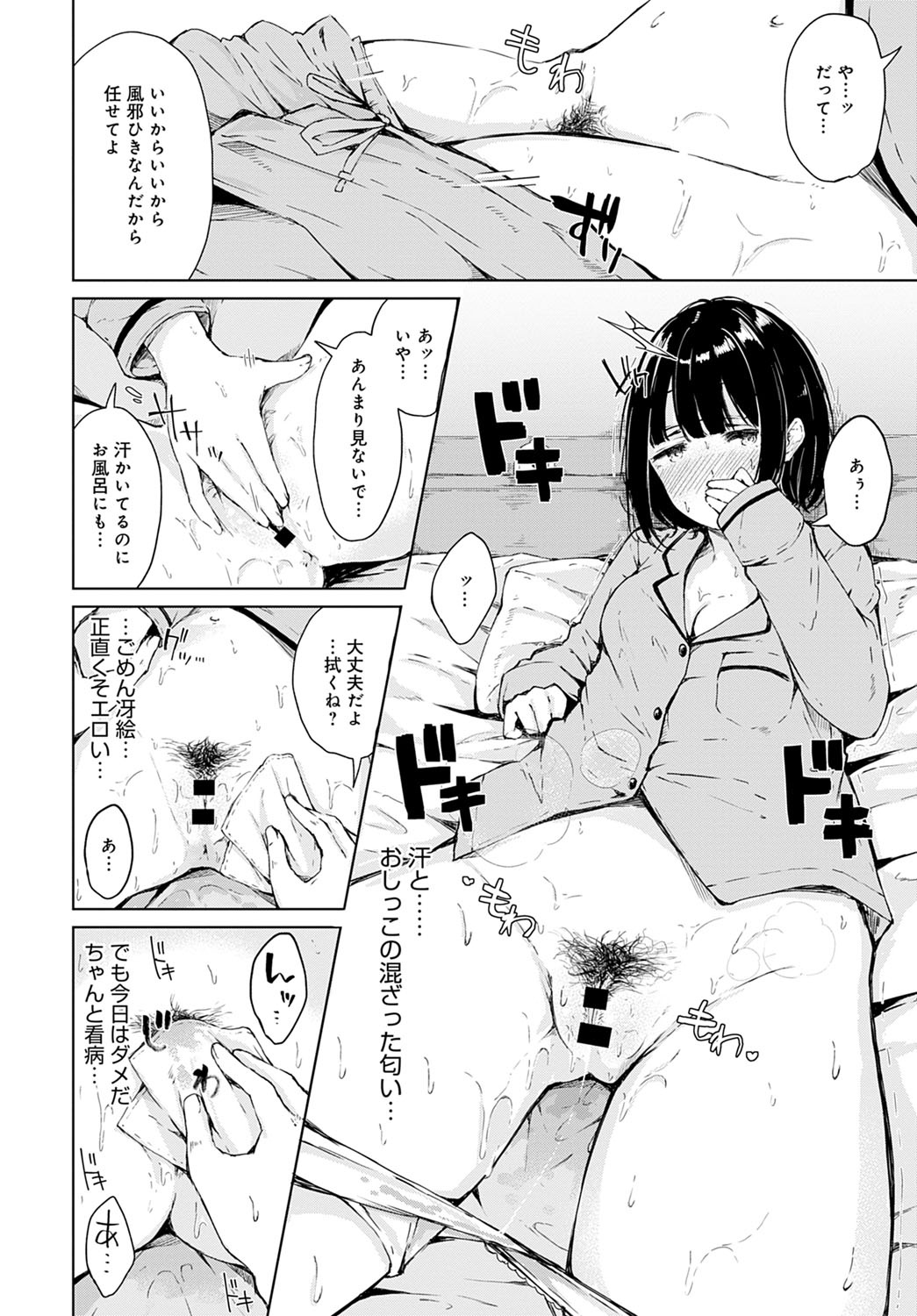 COMIC Anthurium 2020-09 - Page 183
