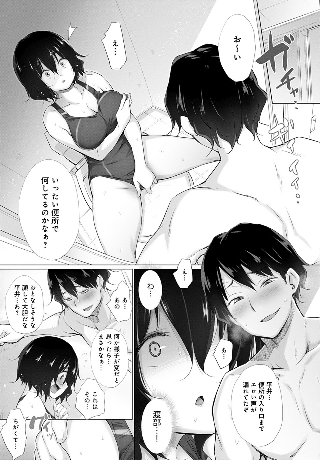 COMIC Anthurium 2020-09 - Page 282