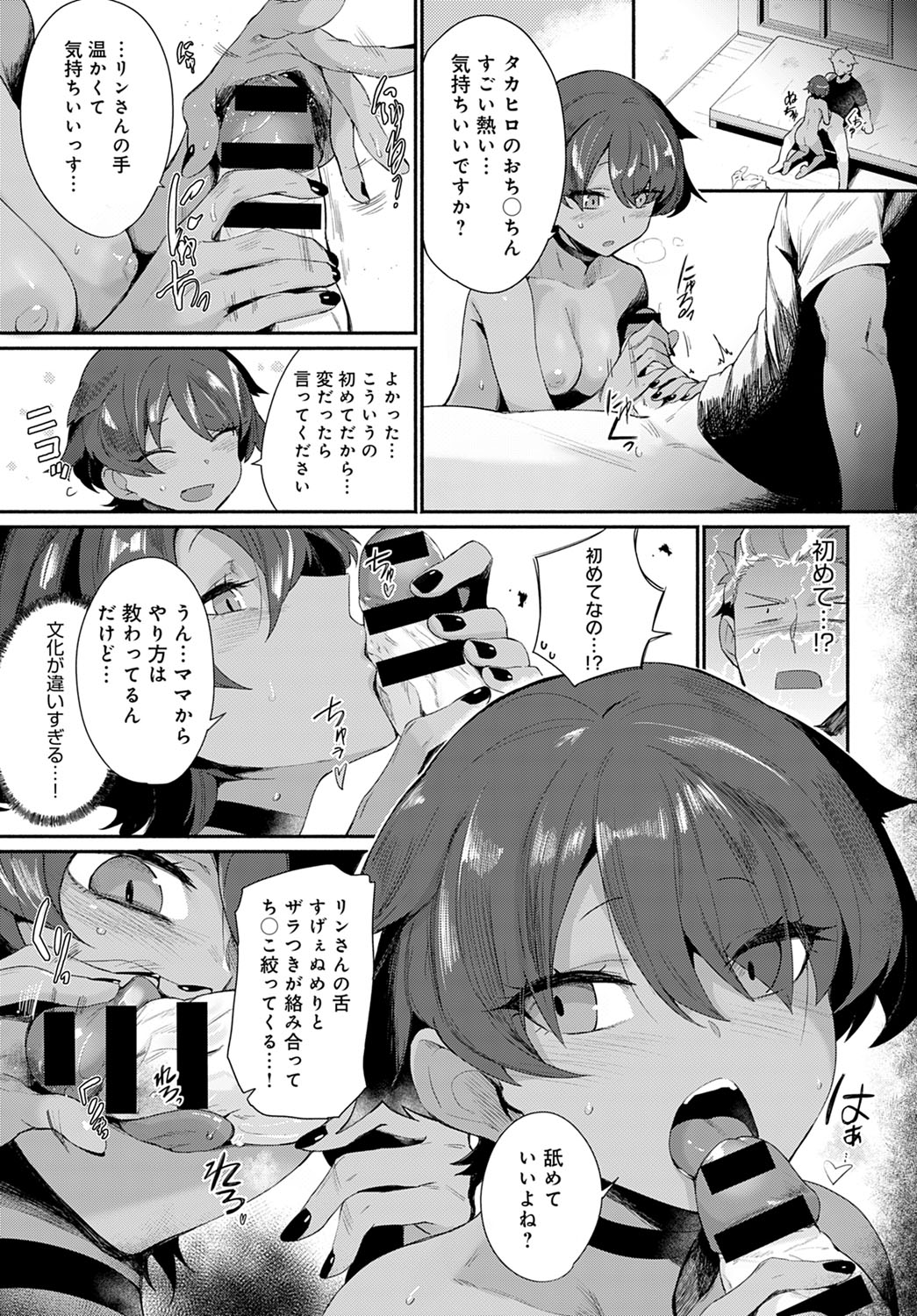 COMIC Anthurium 2020-09 - Page 302