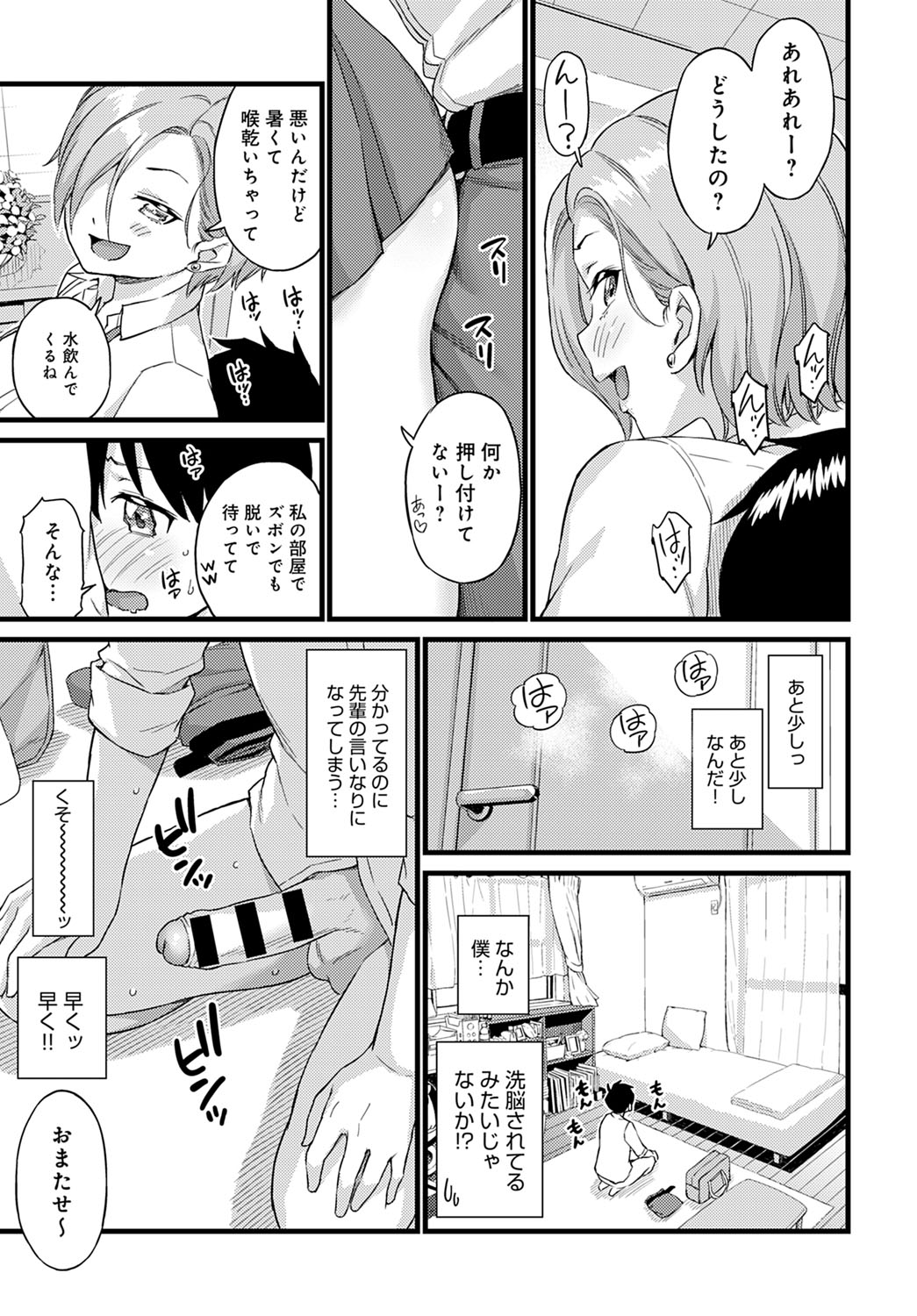 COMIC Anthurium 2020-09 - Page 340