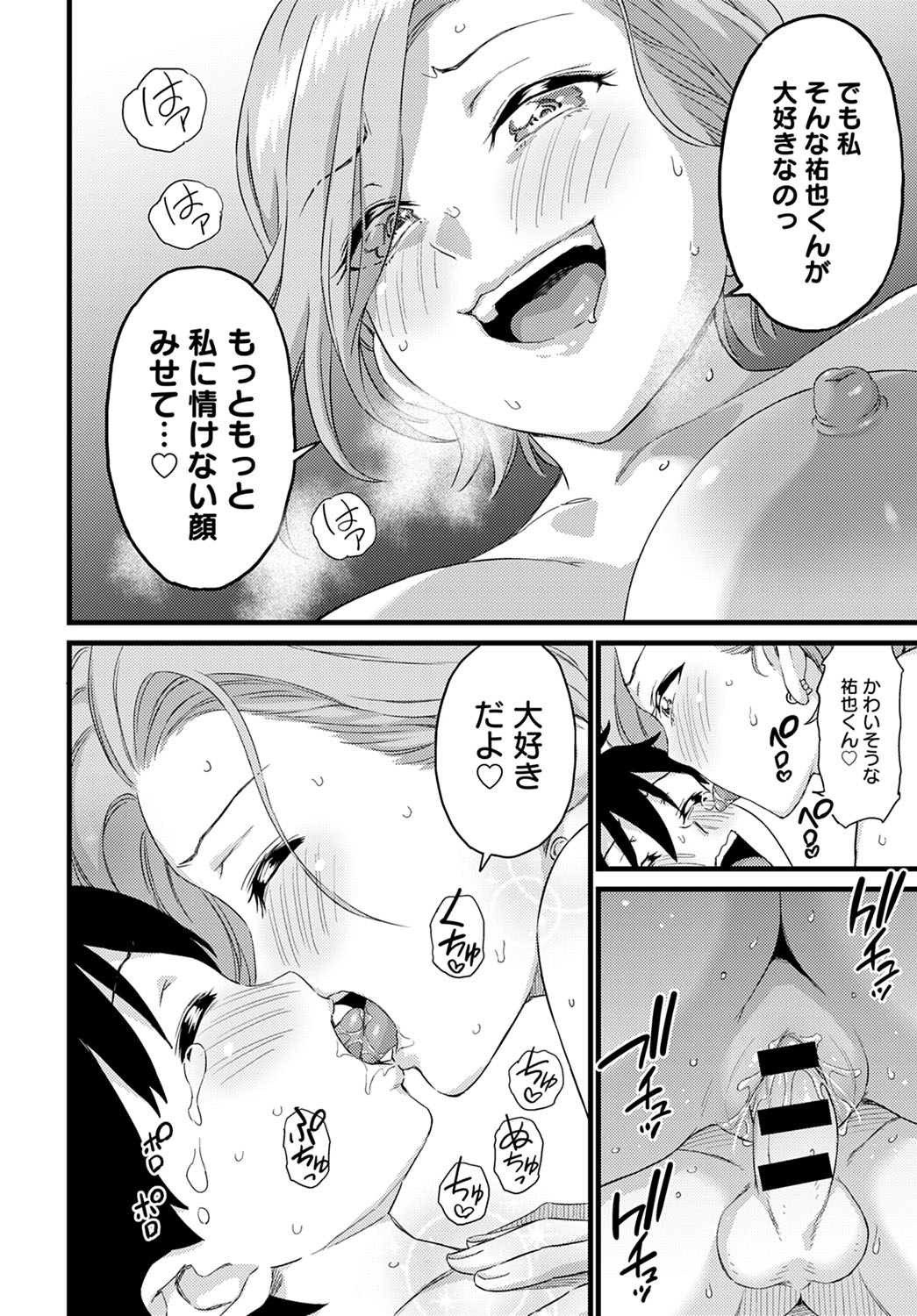 COMIC Anthurium 2020-09 - Page 355