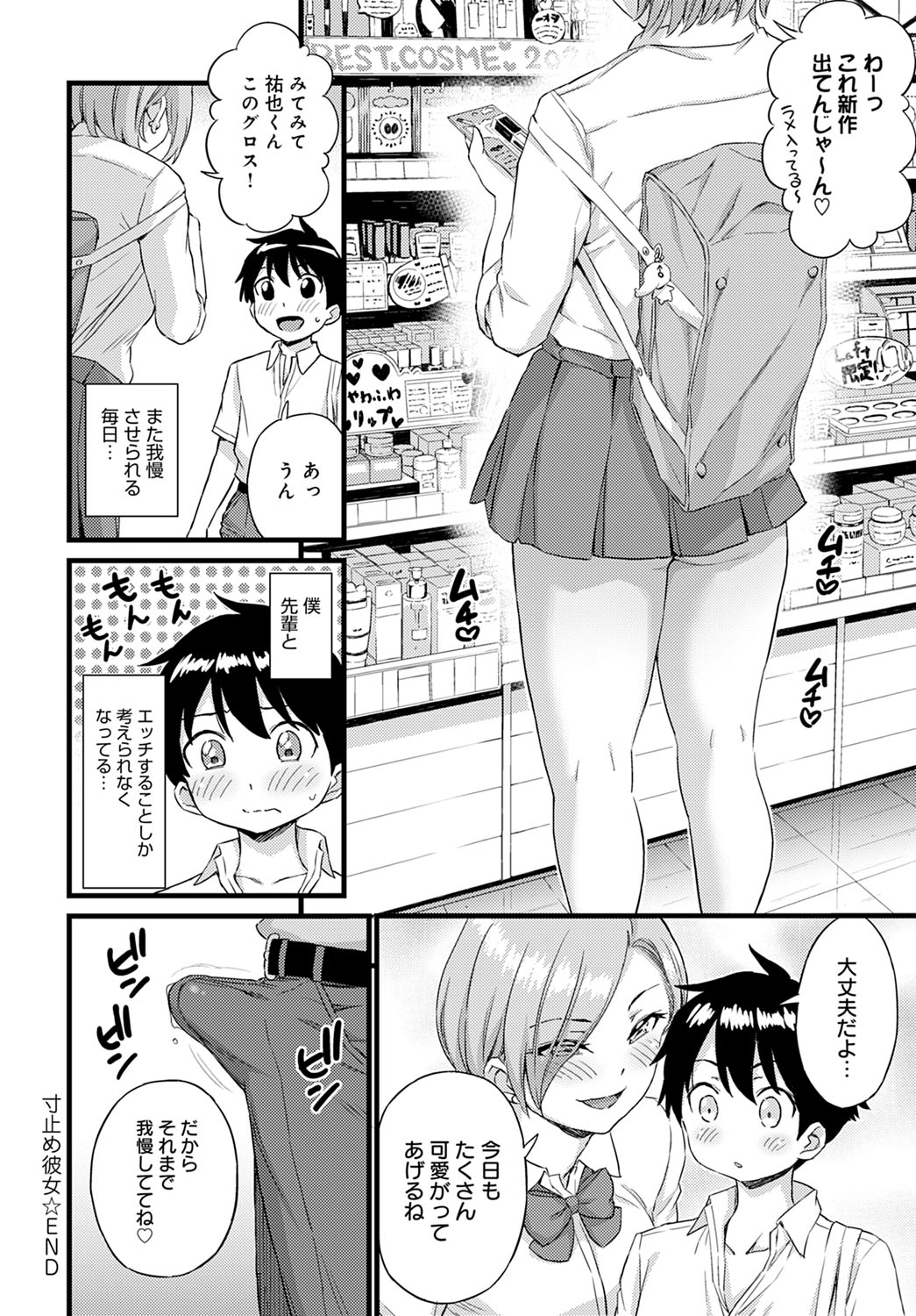 COMIC Anthurium 2020-09 - Page 359