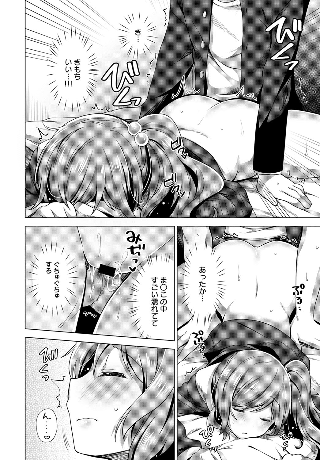 COMIC Anthurium 2020-09 - Page 371