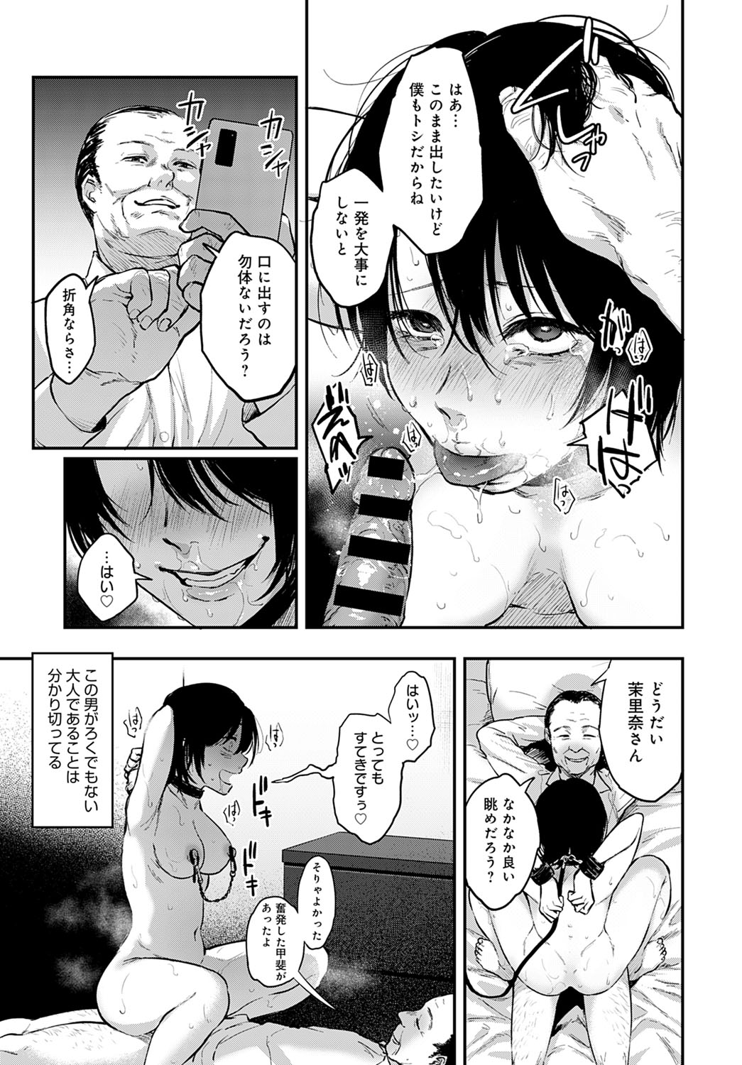 COMIC Anthurium 2020-09 - Page 422