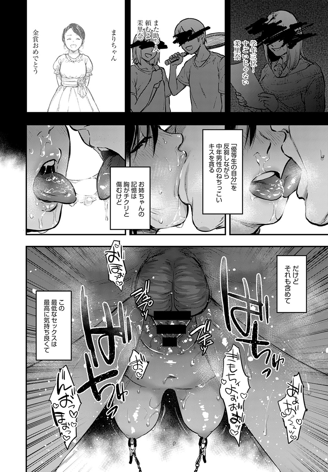 COMIC Anthurium 2020-09 - Page 429