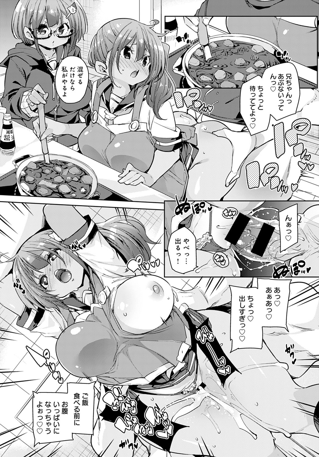 COMIC Anthurium 2020-09 - Page 51
