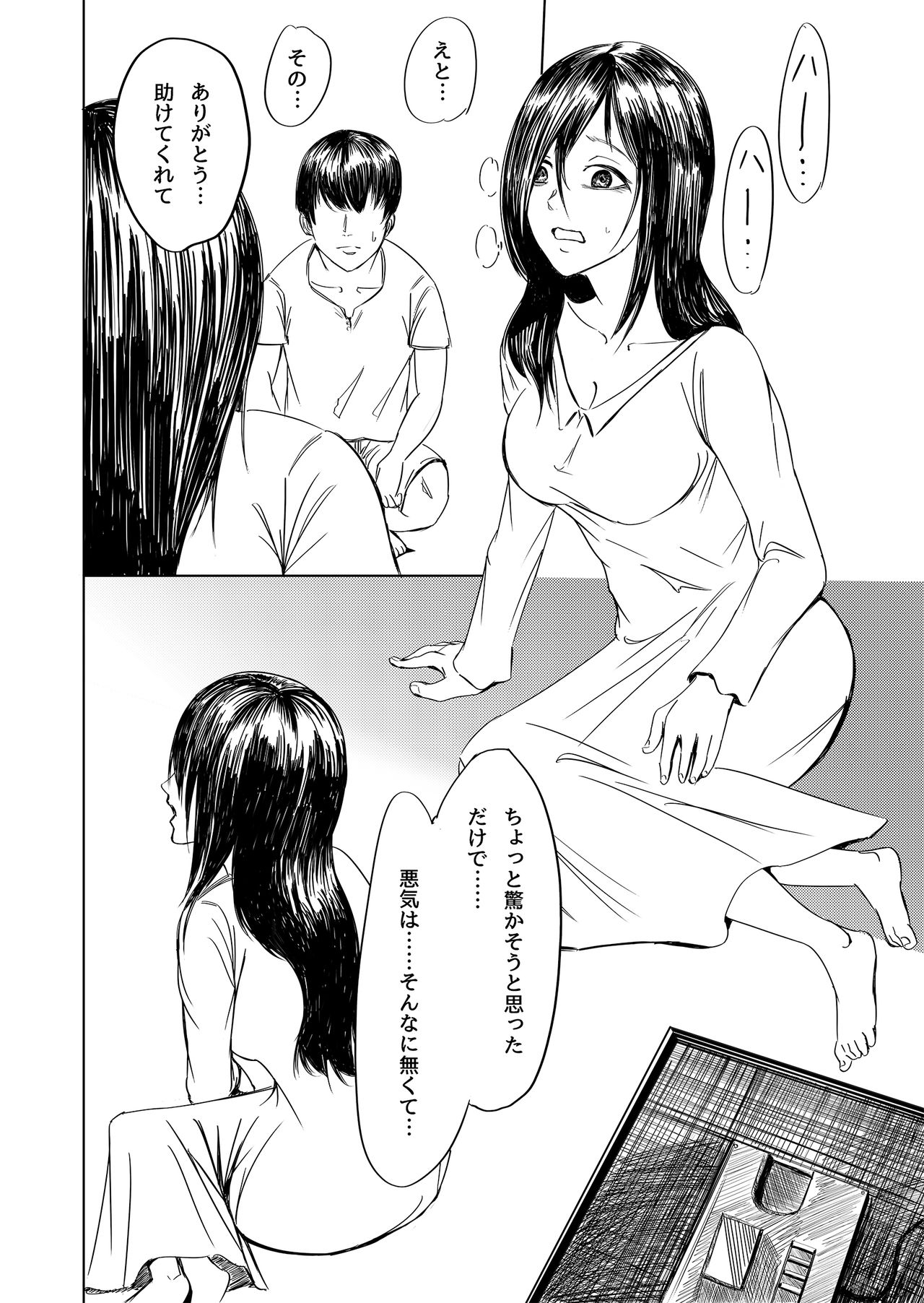 Tobidasu Kanojo no Tsukamaekata - Page 10