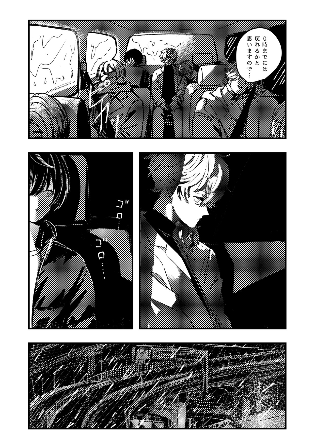 Koufuku no Hekichi - Page 33