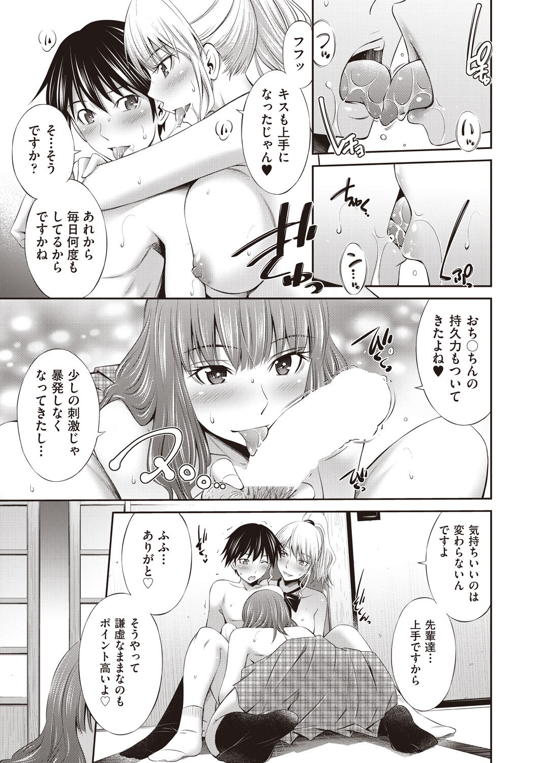 COMIC AUN 2020-04 - Page 141