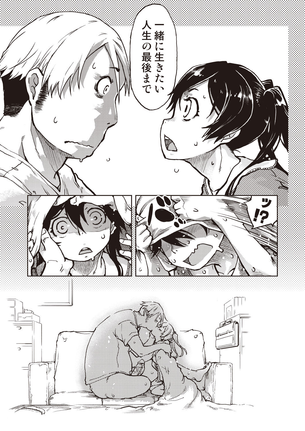COMIC AUN 2020-04 - Page 187