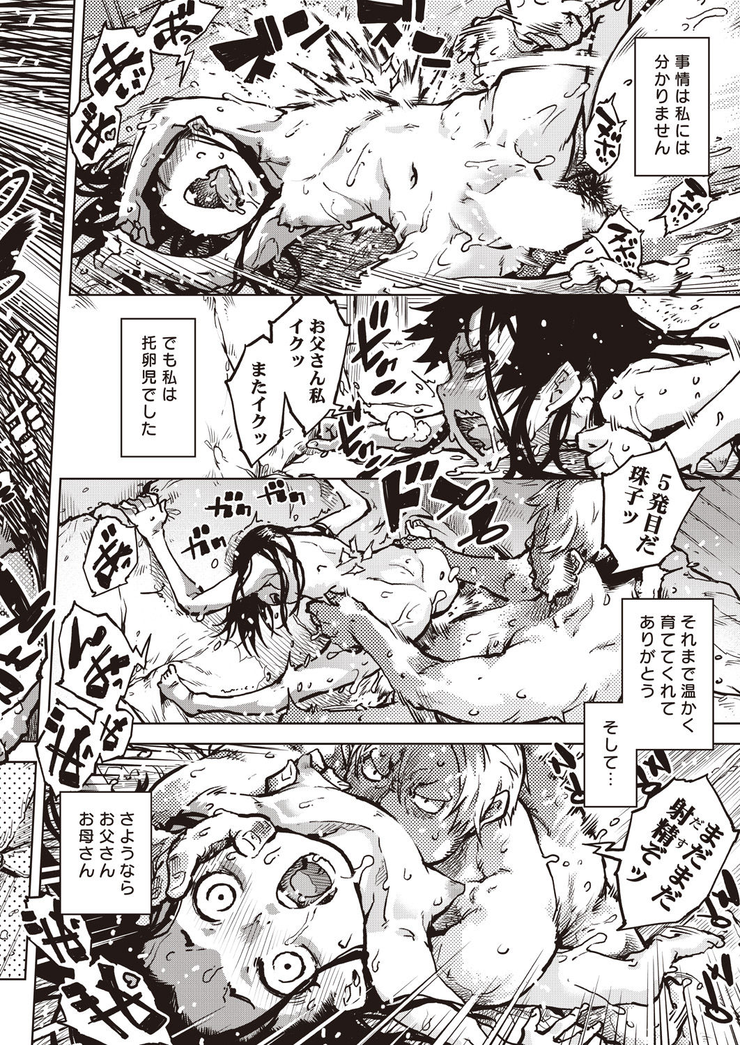 COMIC AUN 2020-04 - Page 198