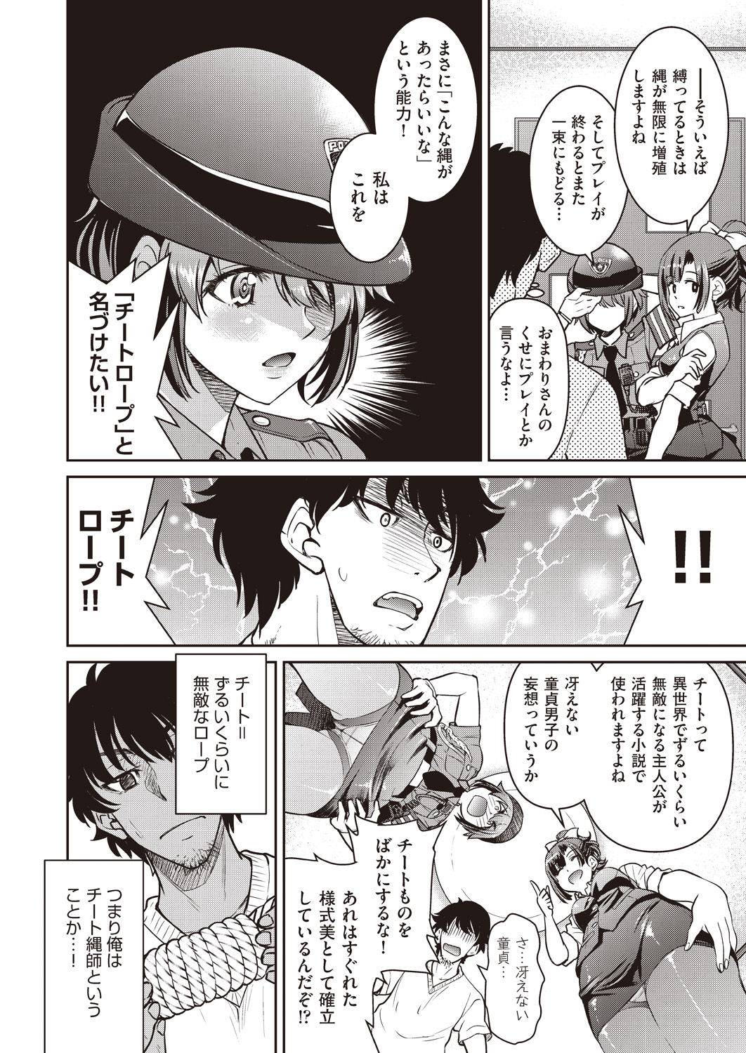 COMIC AUN 2020-04 - Page 208