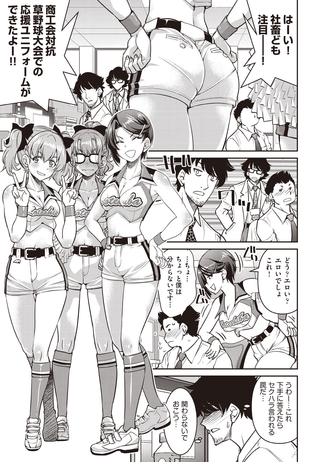 COMIC AUN 2020-04 - Page 211