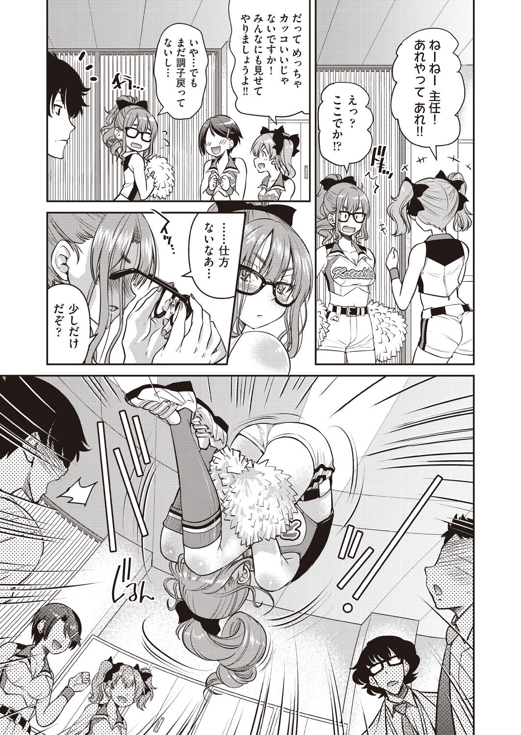 COMIC AUN 2020-04 - Page 213