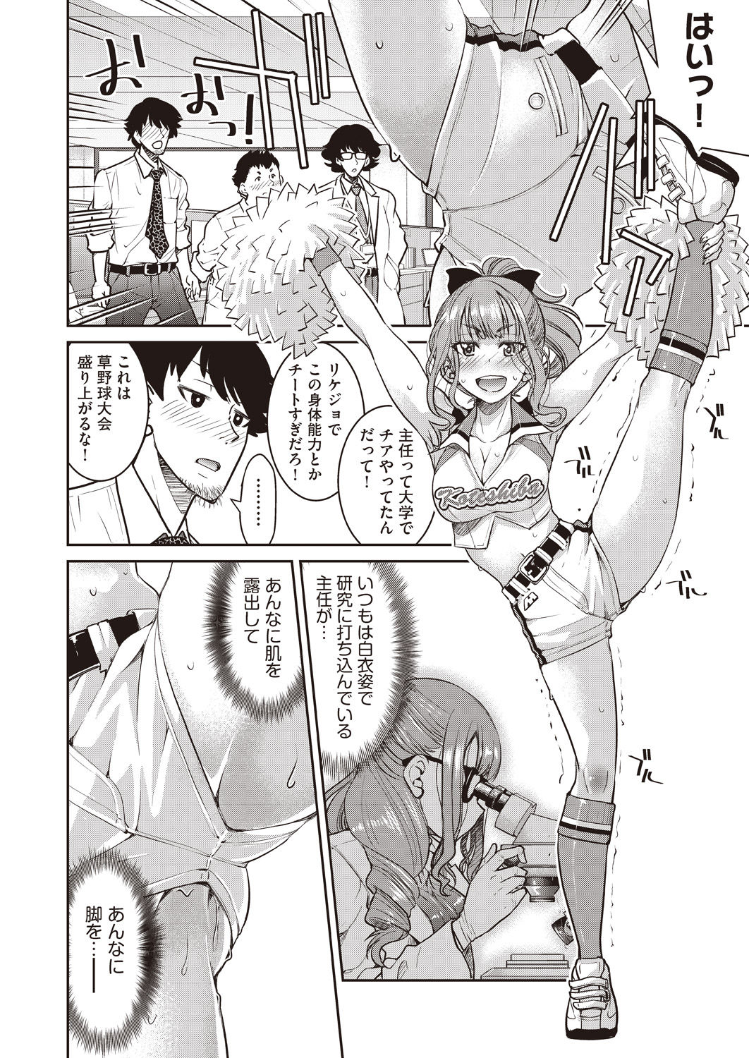 COMIC AUN 2020-04 - Page 214