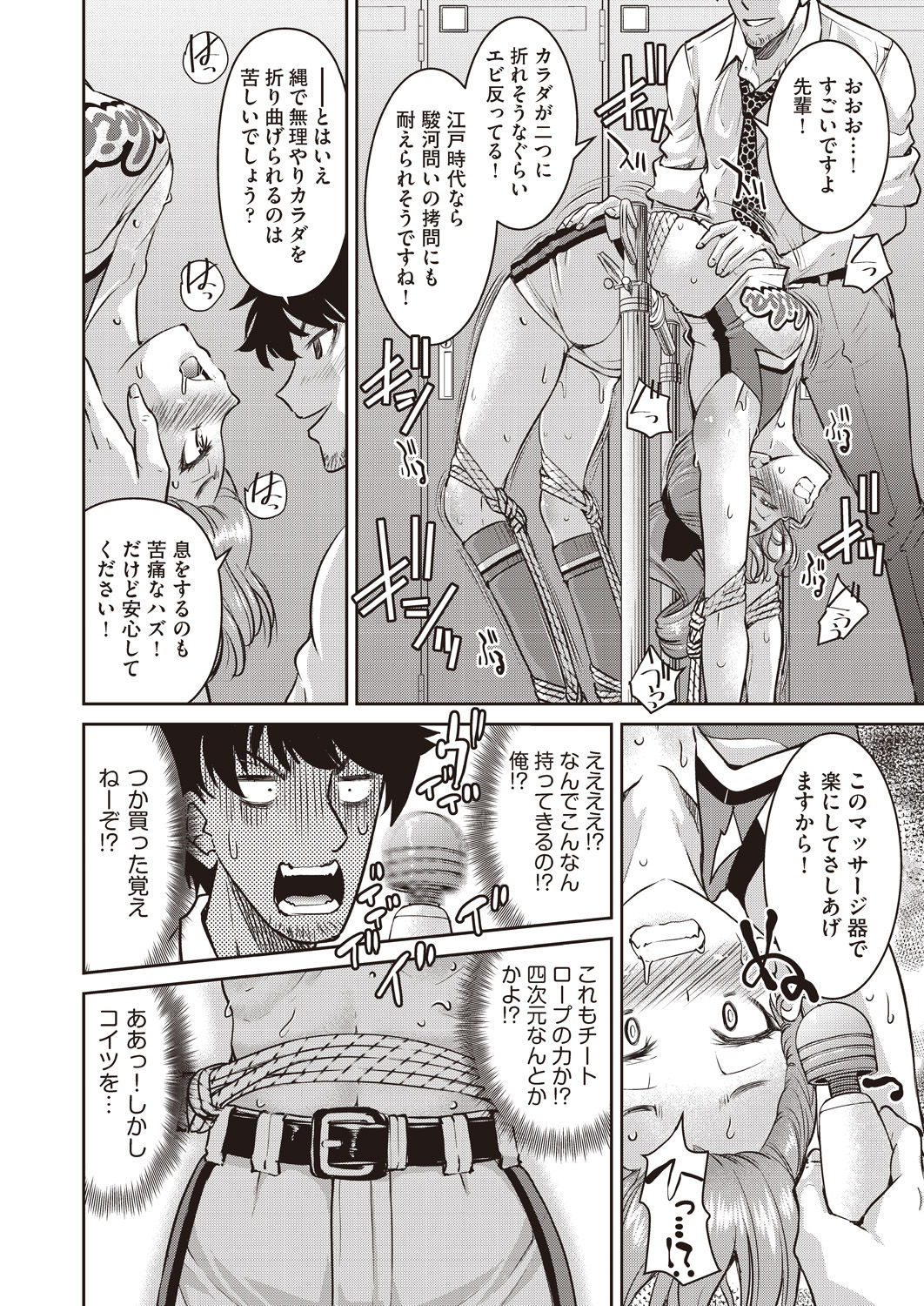 COMIC AUN 2020-04 - Page 224