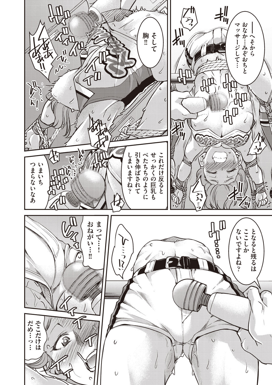 COMIC AUN 2020-04 - Page 226