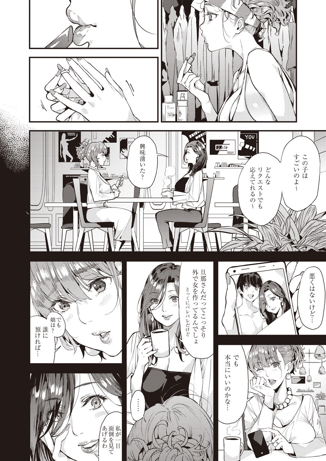 COMIC AUN 2020-04 - Page 274