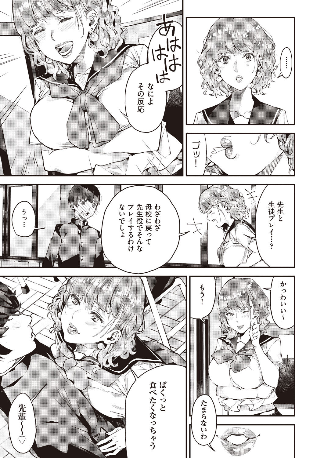 COMIC AUN 2020-04 - Page 281