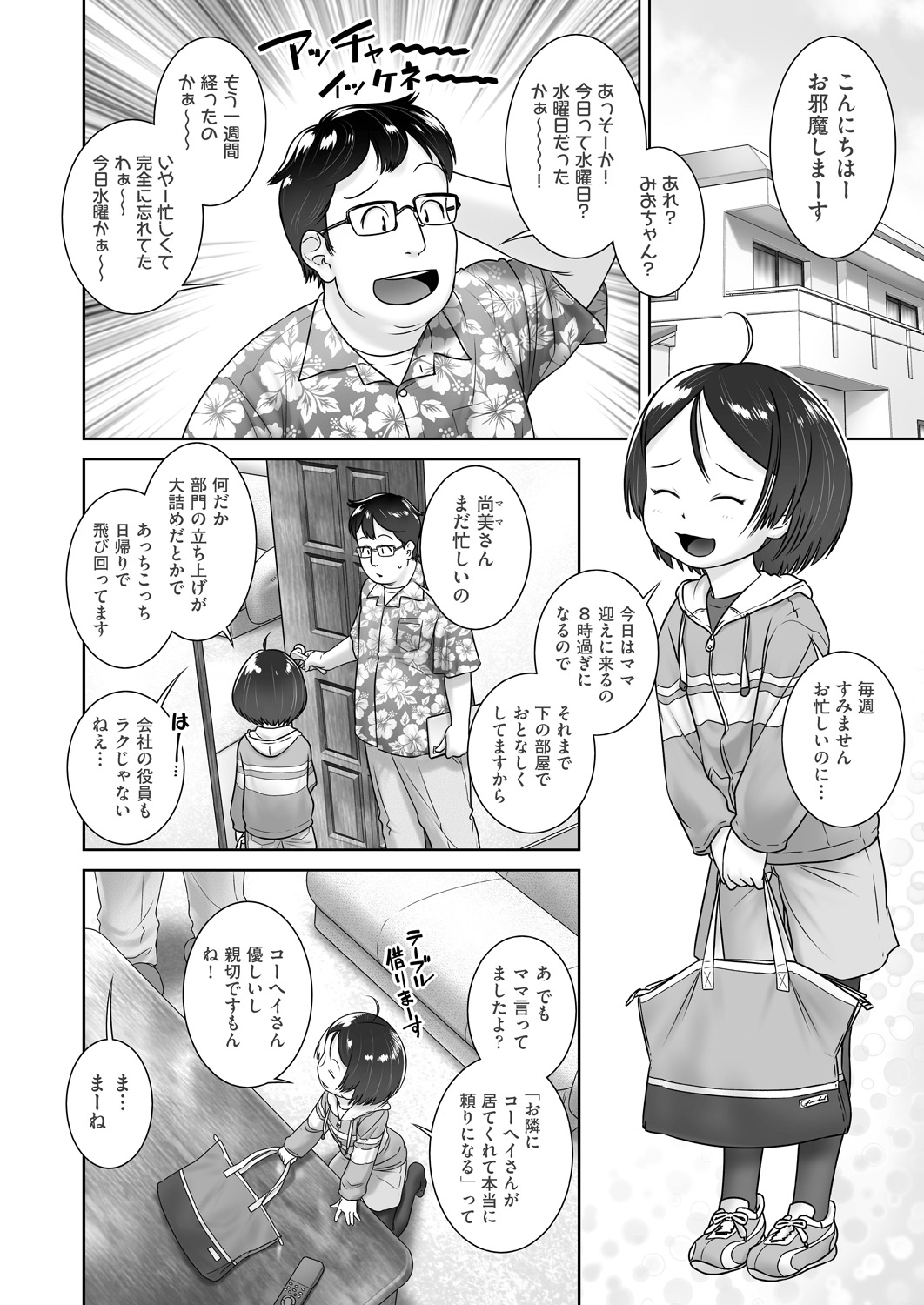 COMIC AUN 2020-04 - Page 306
