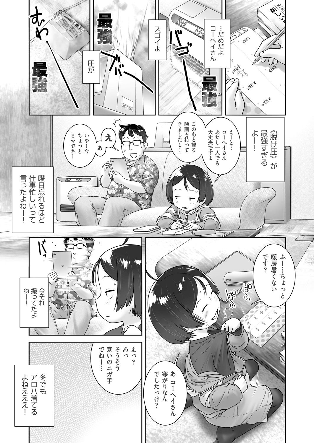 COMIC AUN 2020-04 - Page 307
