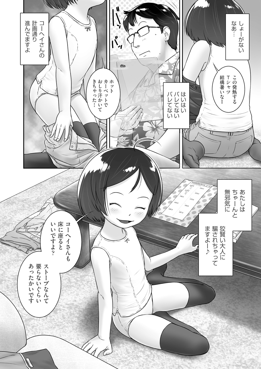 COMIC AUN 2020-04 - Page 308