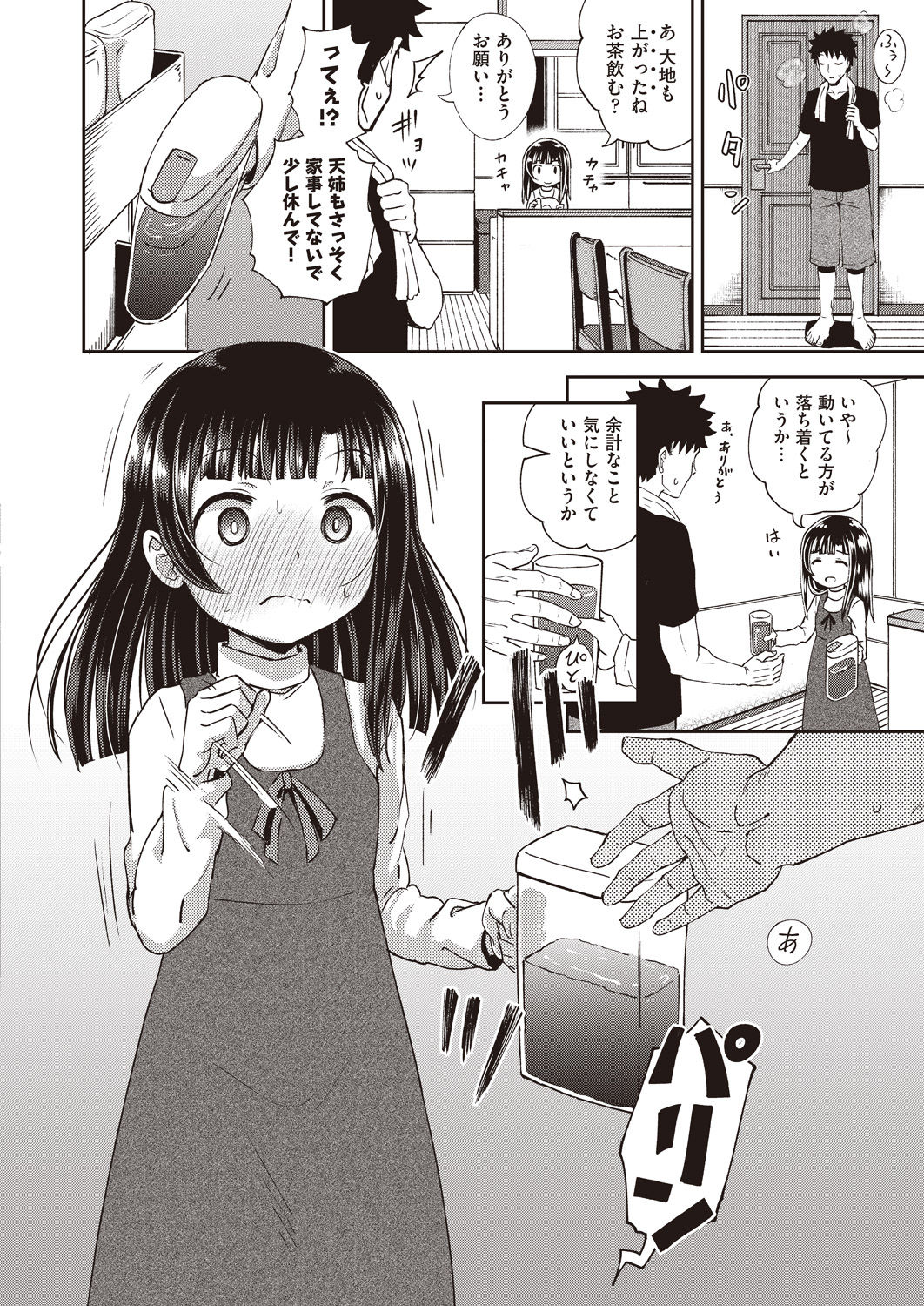 COMIC AUN 2020-04 - Page 342