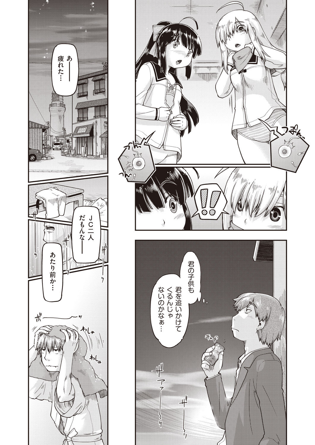 COMIC AUN 2020-04 - Page 381