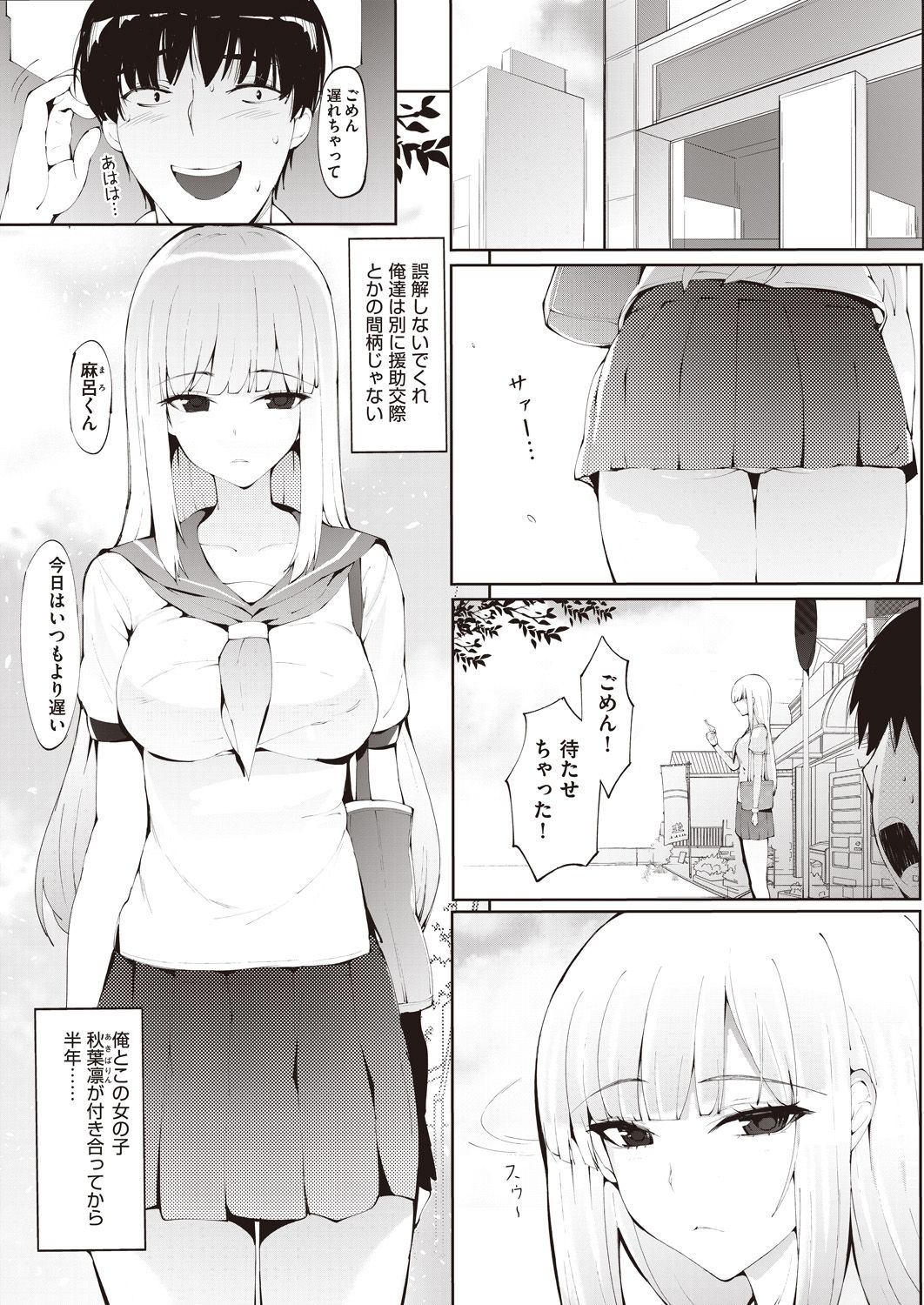 COMIC AUN 2020-04 - Page 404