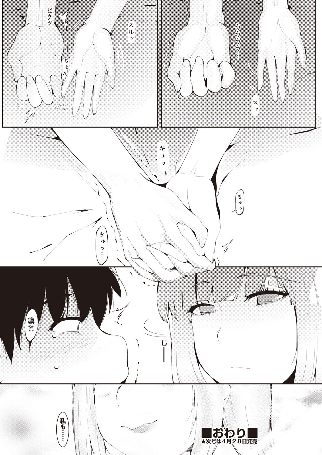COMIC AUN 2020-04 - Page 428