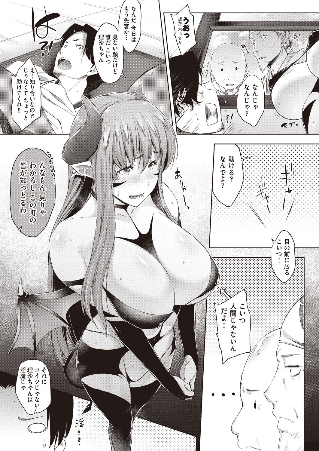 COMIC AUN 2020-04 - Page 79