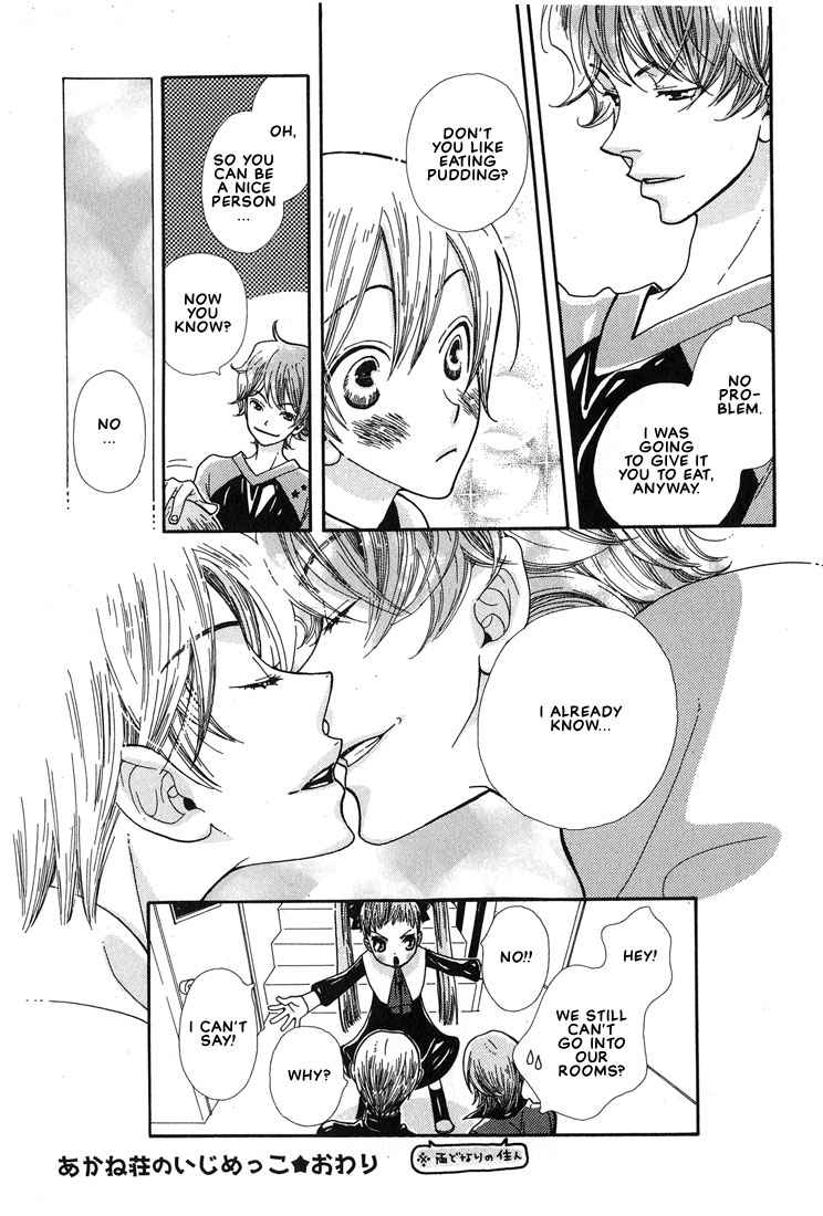Aishichatta no | I loved you - Page 25