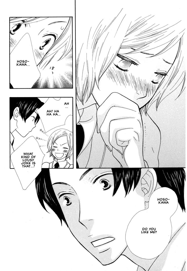 Aishichatta no | I loved you - Page 81